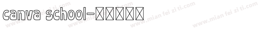 canva school字体转换